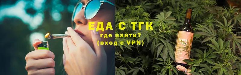 закладка  Богучар  Еда ТГК конопля 