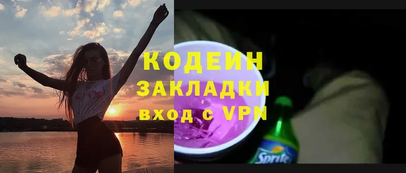 Codein Purple Drank  mega как зайти  Богучар 