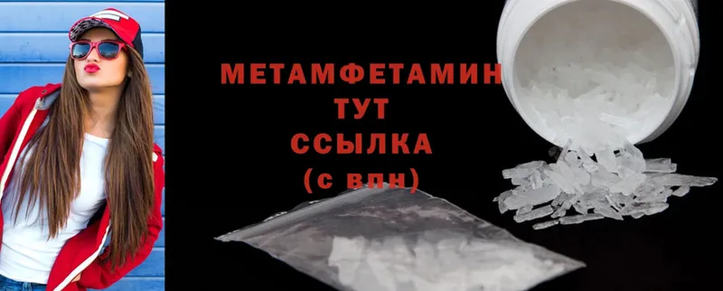 Метамфетамин Methamphetamine  Богучар 